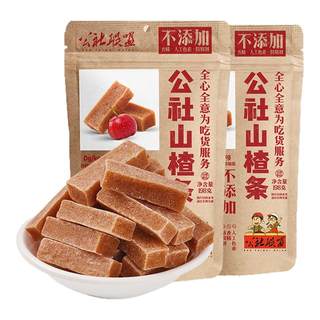 Commune alliance original hawthorn strips fresh fruit soft pure handmade