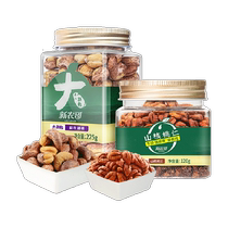 () Xinnonge Purple Cashew Nut Sucrose-free Linan Pecan Kernel 345g 2 cans of nut snacks