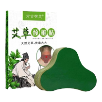 Mugwort cervical vertebra patch knee patch for pain self-heating backache lumbar vertebra patch back pain moxibustion patch