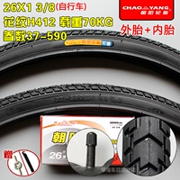 26X1 3/8 Chaoyang с утяжелением H412, комплект внутри и снаружи