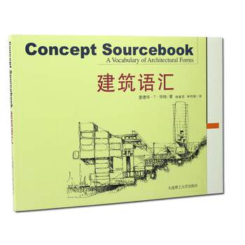 Architectural Vocabulary by Lin Minzhe: Architectural Engineering Drawing and Interpretation, Architectural Aesthetics Hand-Drawn Sketch Design, Civil Construction, Cost Estimation, Construction Structure, Space Form Design Reference Textbook