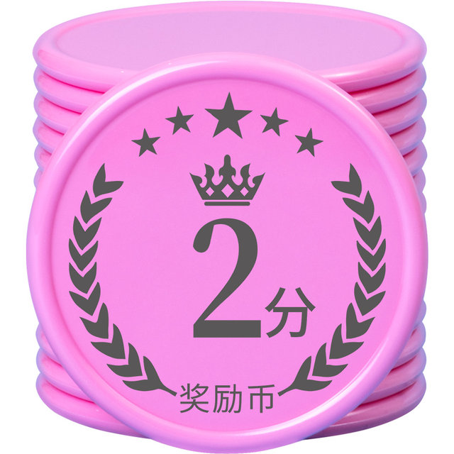 Customized coin exchange reward card for kindergarten students