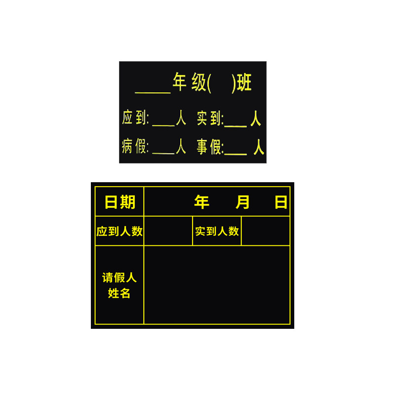 Class attendance sheet magnetic leave registration blackboard sticker