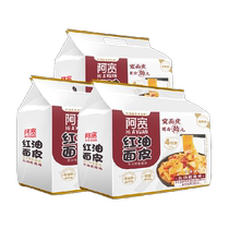 Akuan Chenji Red Oil Noodles Supermarket Specialty Snacks 420g*3 Instant Noodles Non-Turkey Noodles Chengdu Specialty