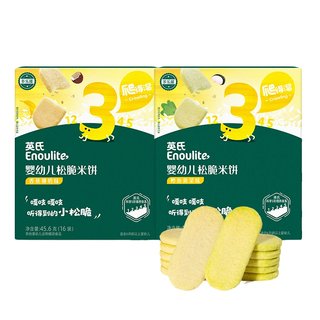 英氏松脆米饼3段宝宝磨牙饼干儿童零食英式松脆米饼官方婴儿辅食
