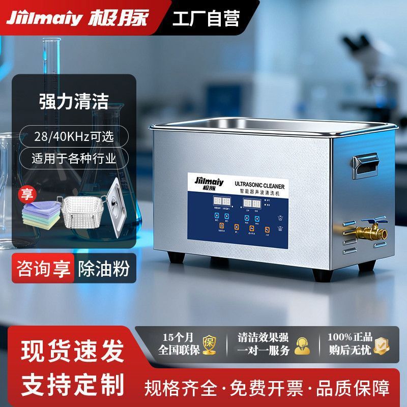 Ultrasonic Cleaning Machine Industrial-Grade High-Power Hardware Motherboard Degreasing Laboratory Dental Oral Care Ultrasonic Cleaning Machine Industrial-Grade High-Power Hardware Motherboard Degreasing Laboratory Dental Oral Care