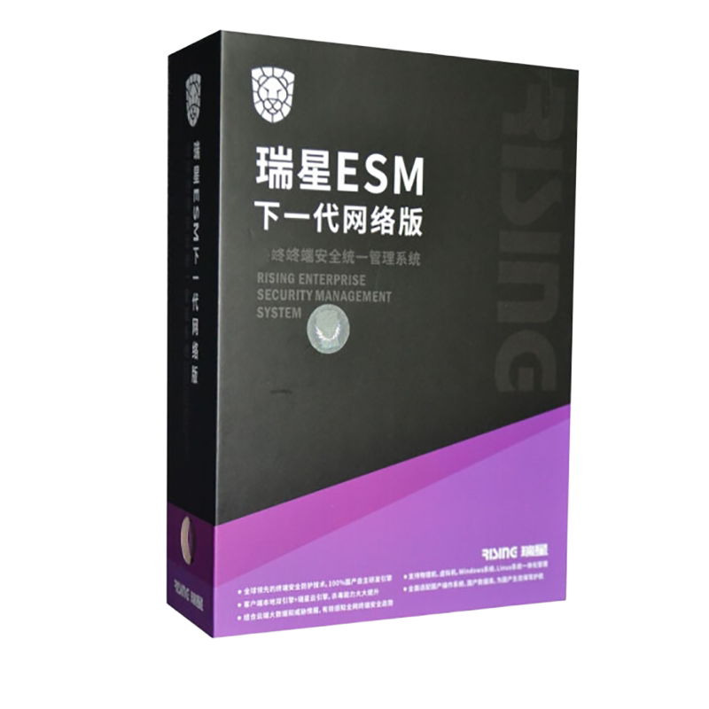 瑞星（RISING）企业终端安全管理系统软件ESM 网络版杀毒软件3年