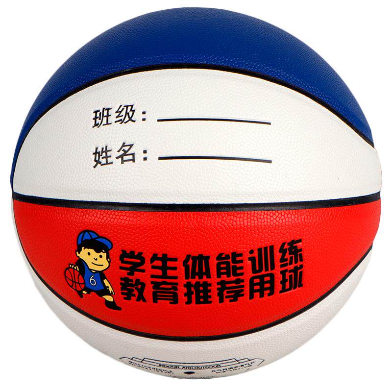 Damage guaranteed, environmentally friendly material No. 4, No. 5 children's basketball