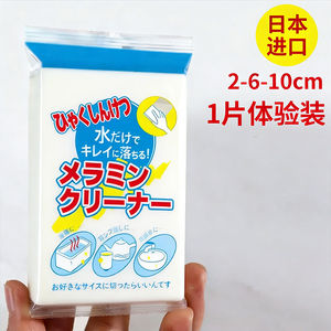 雪姑娘日本进口纳米海绵擦魔力擦去污耐用高密度厨房洗碗清洁神器