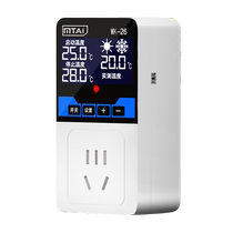 Refrigerator thermostat digital display intelligent fully automatic fish tank temperature controller temperature control switch socket electronic thermostat