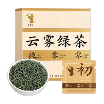 Caichabo tea cloud green tea strong flavor 2024 Mingqian new tea small square slices 10 brew gift box 20g 1 box