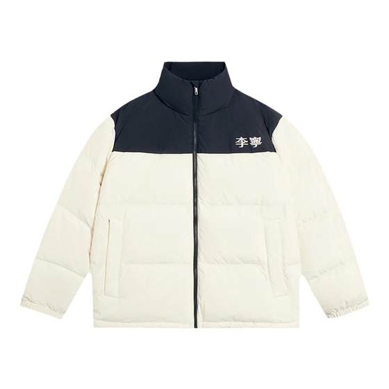 Li Ning authentic new men's and women's couple sports, leisure and color matching, warm down jacket AYMS307