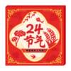 Beginner window grille paper-cut New Year diy Spring Festival special cardboard traditional pattern manuscript works children's handmade twenty-four solar terms paper-cut festival Chinese style spring, summer, autumn and winter traditional culture