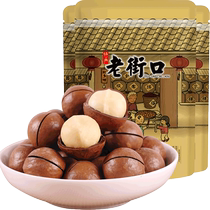 Laojiekou Creamy Macadamia Nuts 120g*3 bags (contains fruit opener) New Year’s Nut Snacks Dried Fruits