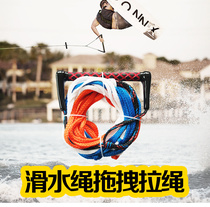 Skateboard sailboard Surfing special rope motorboat Yacht Yacht Drag Pull Rope Slip Water Board Non-slip Surfing Waterslide Equipment