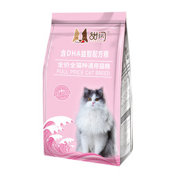 freeze-dried cat food 10 catties 5kg kitten 20 adult cat stray cat British short kitten cake milk fattening nutrition hair gills