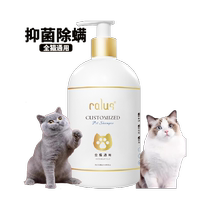 Kalushi Pet Cat Bath Shower Gel Special Universal Shampoo Blue and White Shorthair Deodorant Sterilization and Mite Removal