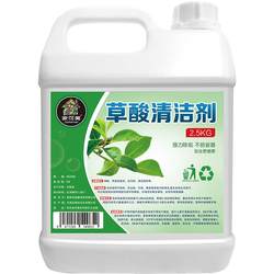 Oxalic acid cleaner toilet tile cement toilet floor cleaning agent powerful decontamination household descaling high concentration