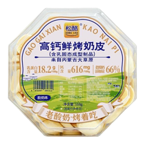 Milk Flavor 0 Cane Sugar Pine Cheese Inner Mongolia Grassland High Calcium Fresh Roasted Milk Pizi 118g Flagship Store