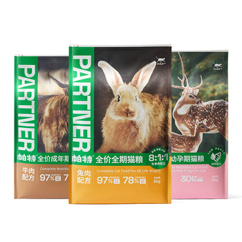 Pat's milk cake food for pregnant cats