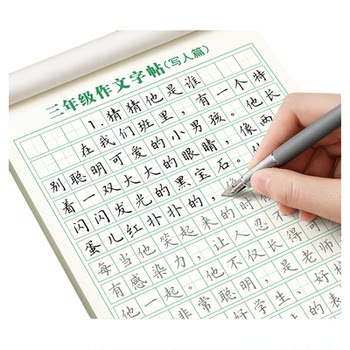 Composition practice copybook for primary school students