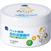 Pet wipes dog and cat eye tear stain cleaning cotton pads enlarged wet paper eye removal Ragdoll cat cleaning