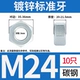 M24=10 только без закалки GB6170