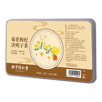 Tong Ren Tang chrysanthemum wolfberry cassia seed nourishing liver tea staying up late and removing liver fire clearing liver fire health preserving tea 853