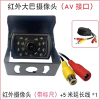 Инфракрасная шина AV (с линейкой) + линия 5 метров