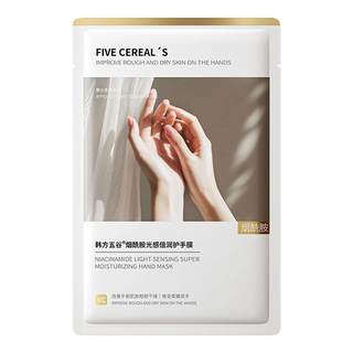 Yangma recommande fortement & la lumière des produits domestiques 丨 masque blanchissant pour les mains n ° 1