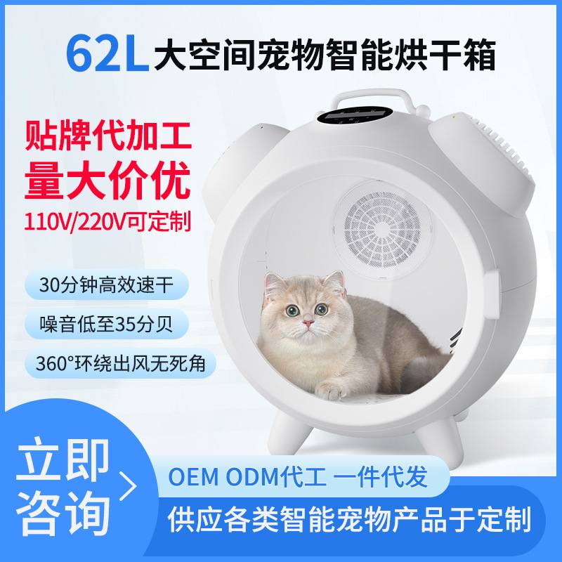 New pet drying box for cats and dogs pet constant temperature smart silent hair dryer box pet cat drying dryer