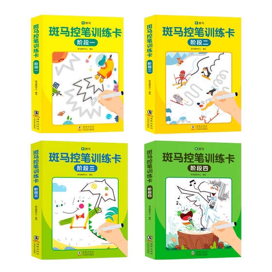 Zebra divisions and pen -training set Kindergarten Focus on Early Education Running Logical Thinking Puzzle Proportion 3 -year -old+
