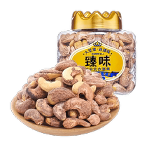 Zhenwei cashews Vietnamese purple cashews canned 235g*1 nuts with skin large cashews A160 nut snacks