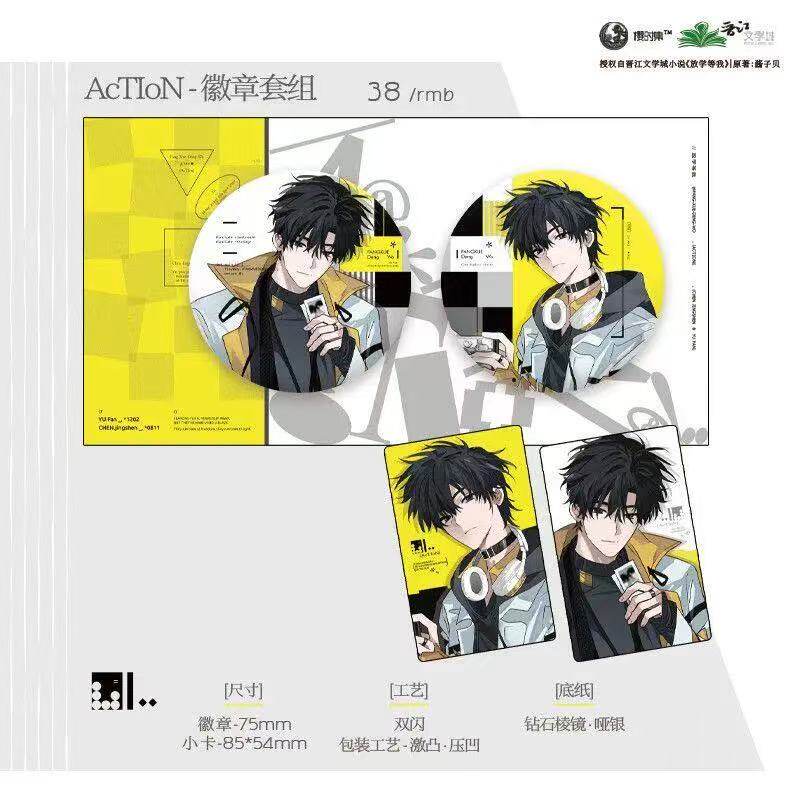 สินค้าของแท้ทางการ เมิงกู่จื่อ หลังเลิกเรียน รอฉันอยู่ ฤดูกาลที่ 5 ตราสัญลักษณ์ ตั้งโชว์ ขนมหวาน เวลา ฤดูร้อน ทางเดิน
