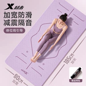 特步女士瑜伽垫初学者健身家用跳绳地垫2026新款运动防滑减震垫子