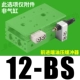 HLS12-BS