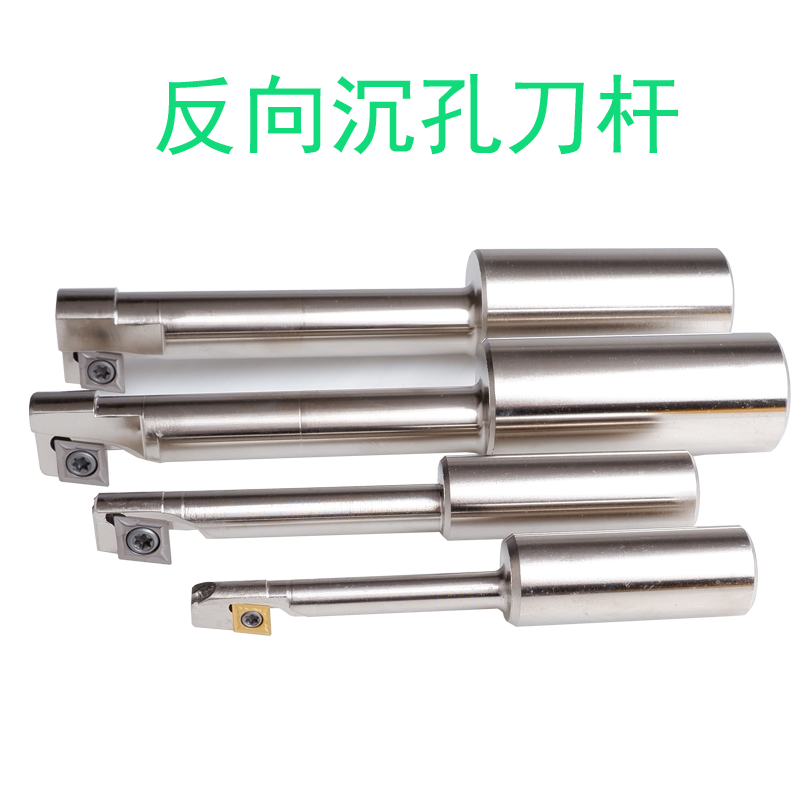 CNC倒拉數控反向沉頭銑刀加工中心反拉沉孔刀反鍃面銑刀杆