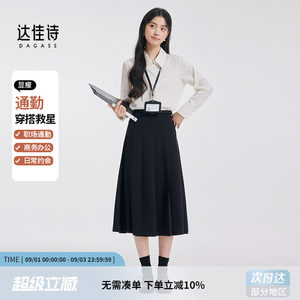 达佳诗白色套装女2026新款轻职场通勤职业装春秋管理层气质两件套