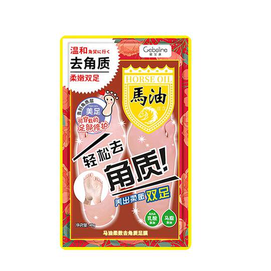 Best-selling No. 1丨Exfoliating Japanese Horse Oil Foot Mask