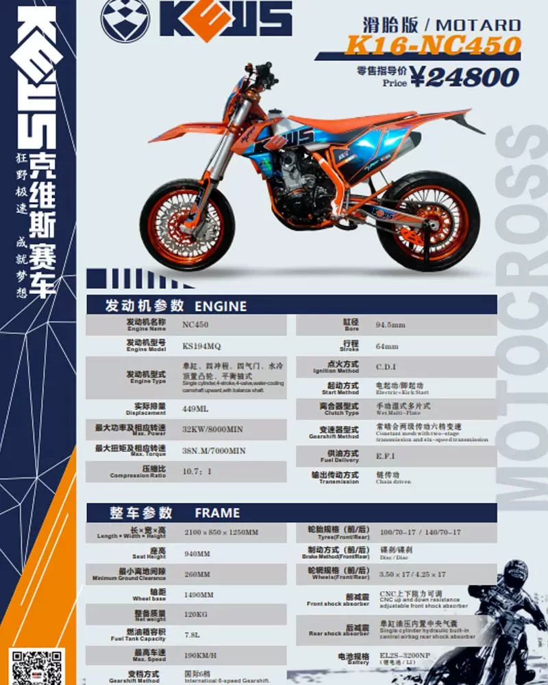 KVIS K16NB300 внедорожный NC450 Rally K23 Lindao 250 воздушного охлаждения K20YBS300 мотоцикл