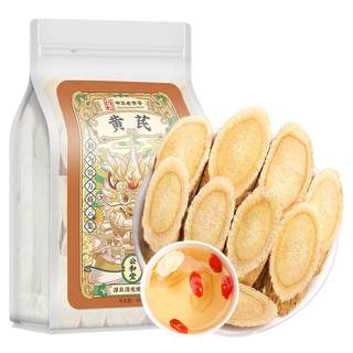 Astragalus 500g Gansu special Huang's blockbuster authentic Beiqi blockbuster Chinese herbal tea official flagship store