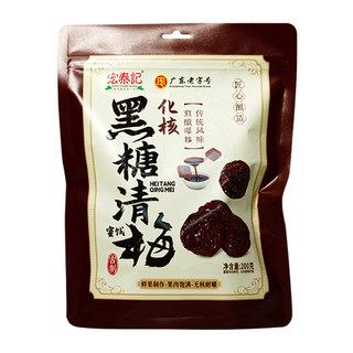 宏泰记无核黑糖清梅酸甜味独立小包装李梅果脯办公室休闲果干零食