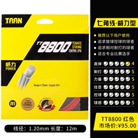 TT8800 красный