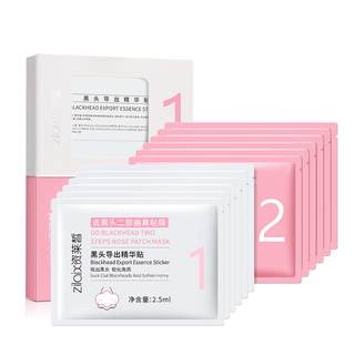 Certified by the food and drug administration, effective in 1 time | 0 blackheads, 0 pores