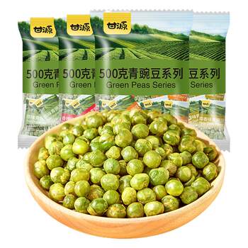 Original green peas kamyuen/ganyuan
