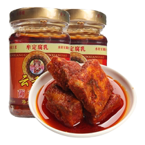 Cloud incense sister-in-law Mou Dingfu Sesame Oil Curd Cheese 265gx4 bottle of spicy and spicy halogen rotten moldy curd condiment Yunnan specials