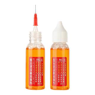 家用微分子润滑剂机油门锁防锈机械润滑油风扇轴承链条缝纫机黄油