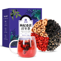 Wolfberry Mulberry Black Wolfberry and Red Date Tea with Mens Kidney and Essence Ningxia Super Wild Gouqi Official Flagship Store
