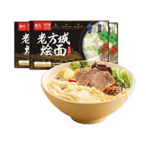 Mlle Henan Laofang Town hodgepodge 179g * 3 boîtes de viande de mouton nourrissant lépodge Noodle Sloth pratique pour les nouilles instantanées