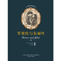 E-book Romeo and Juliet non-refundable non-exchangeable items